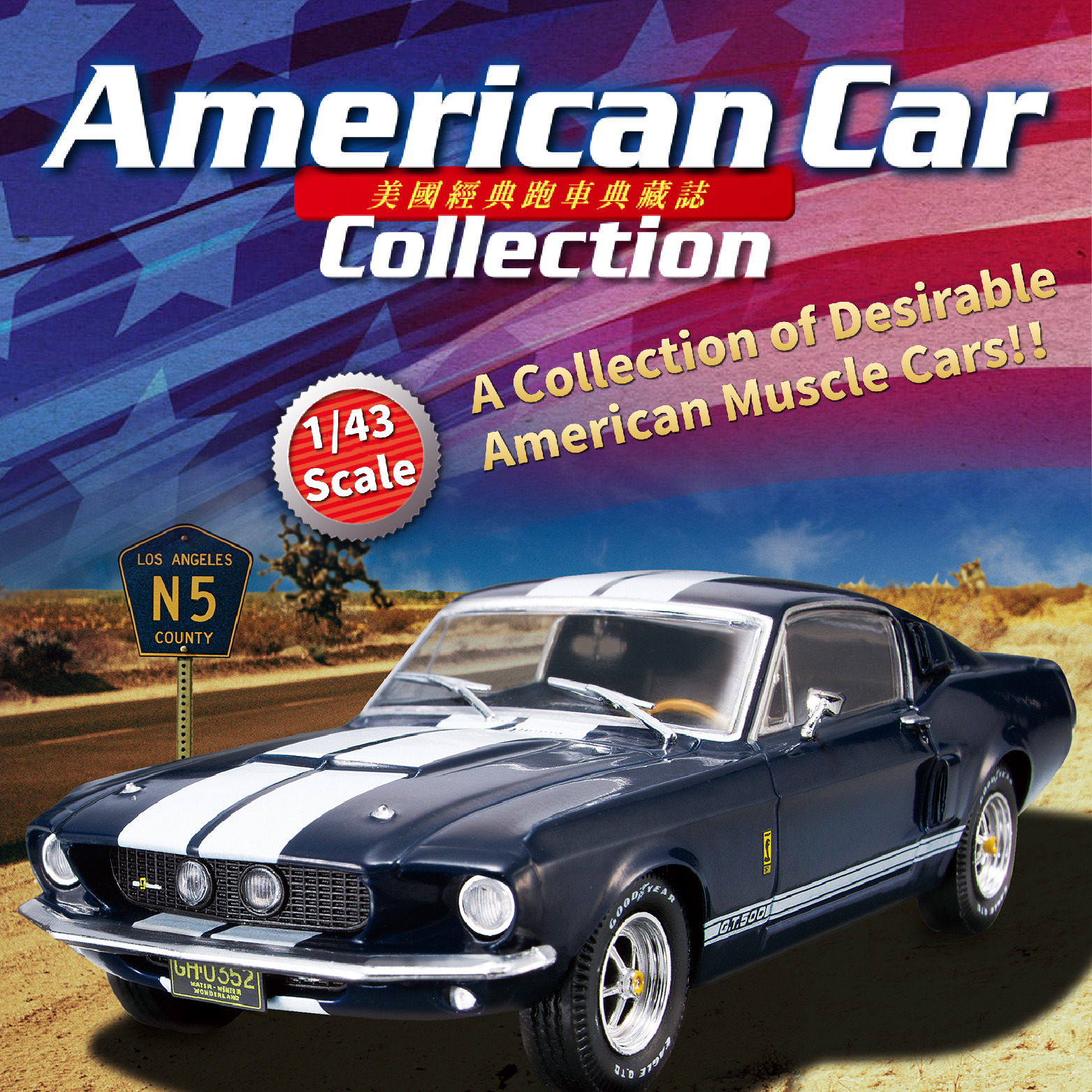 American Car Collection