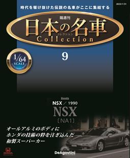 Issue 9