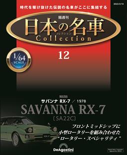 Issue 12