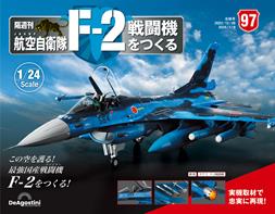 Issue 97