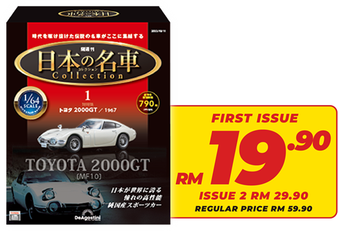 創刊号特別価格790円10%税込 第2号以降通常：価格1,990円(10%税込)